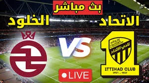 بث مباشر مباراة الاتحاد والخلود في الدوري السعودي 2026